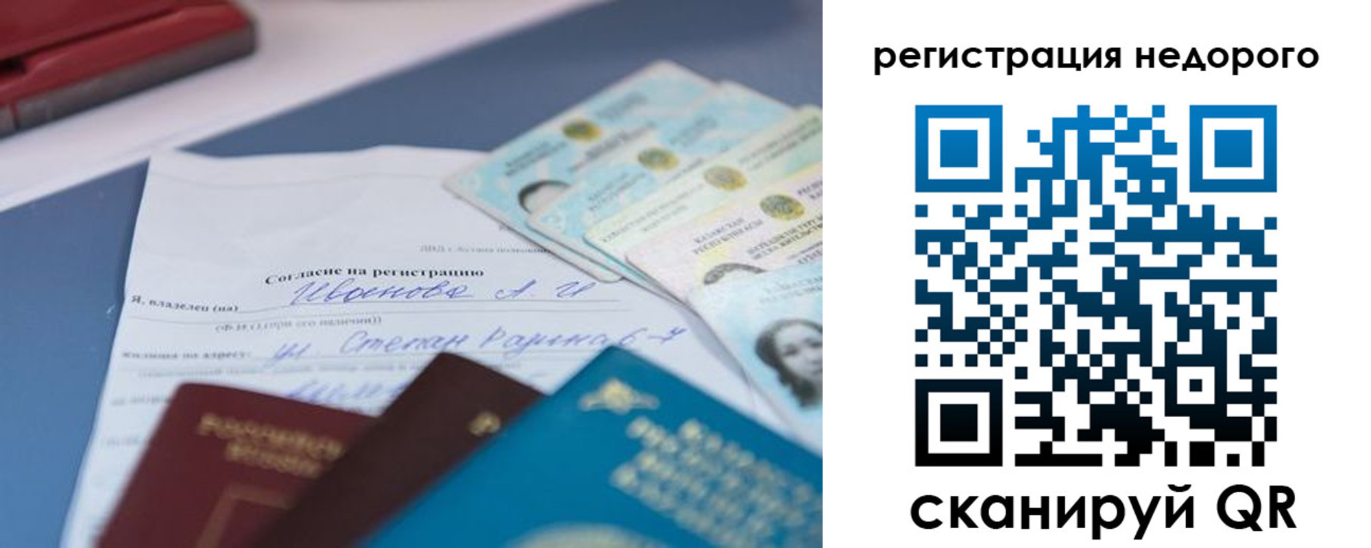 временная регистрация в квартире в Североморске