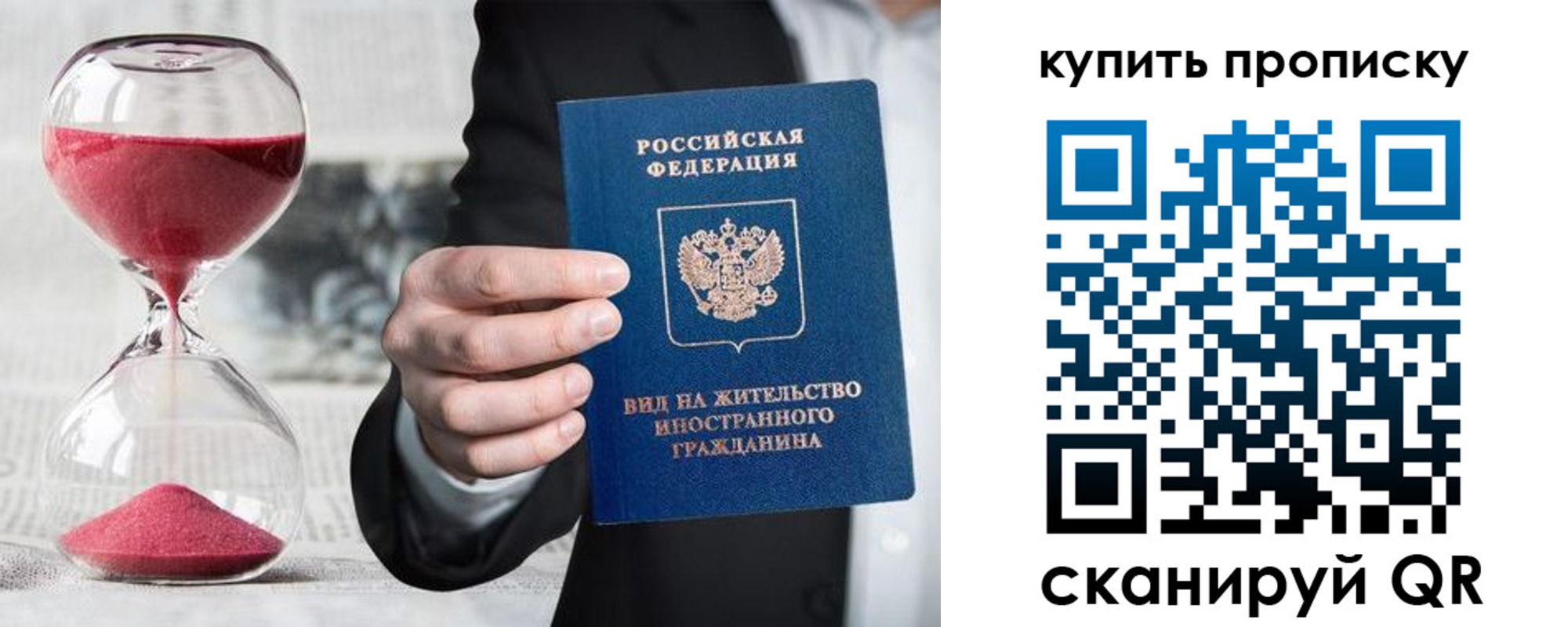 регистрация для школы в Североморске