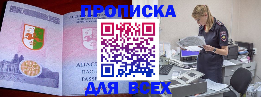 временная регистрация поиск в Североморске