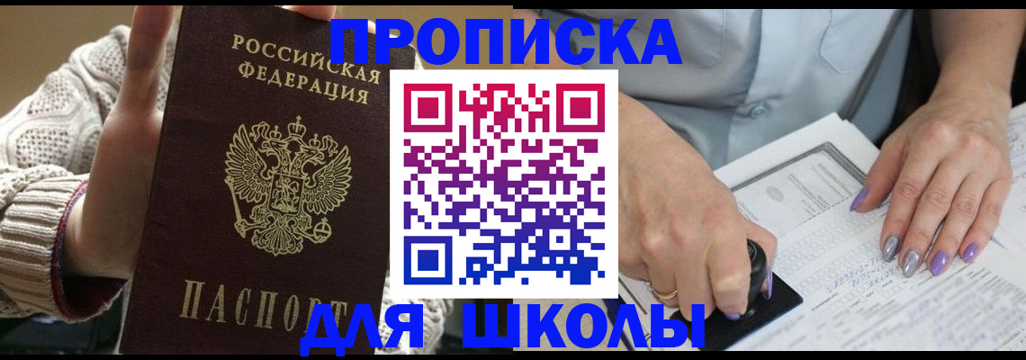 временная регистрация гарантия в Североморске