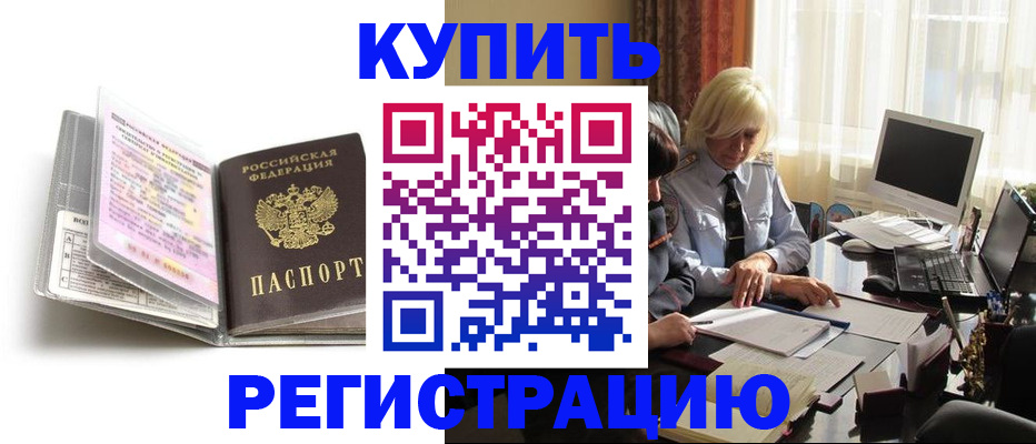 регистрация для дет. сада в Североморске